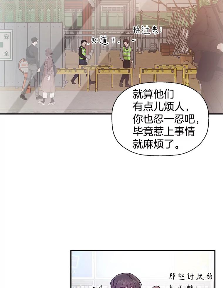 《异乡人》28.新的开始 第77页
