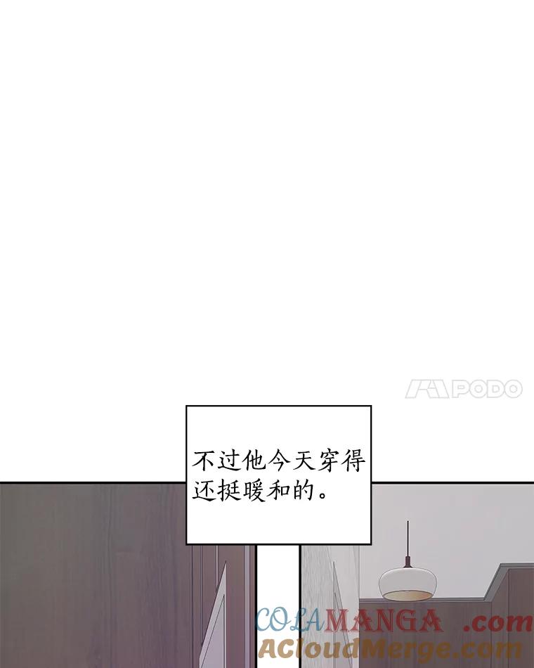 《异乡人》28.新的开始 第52页