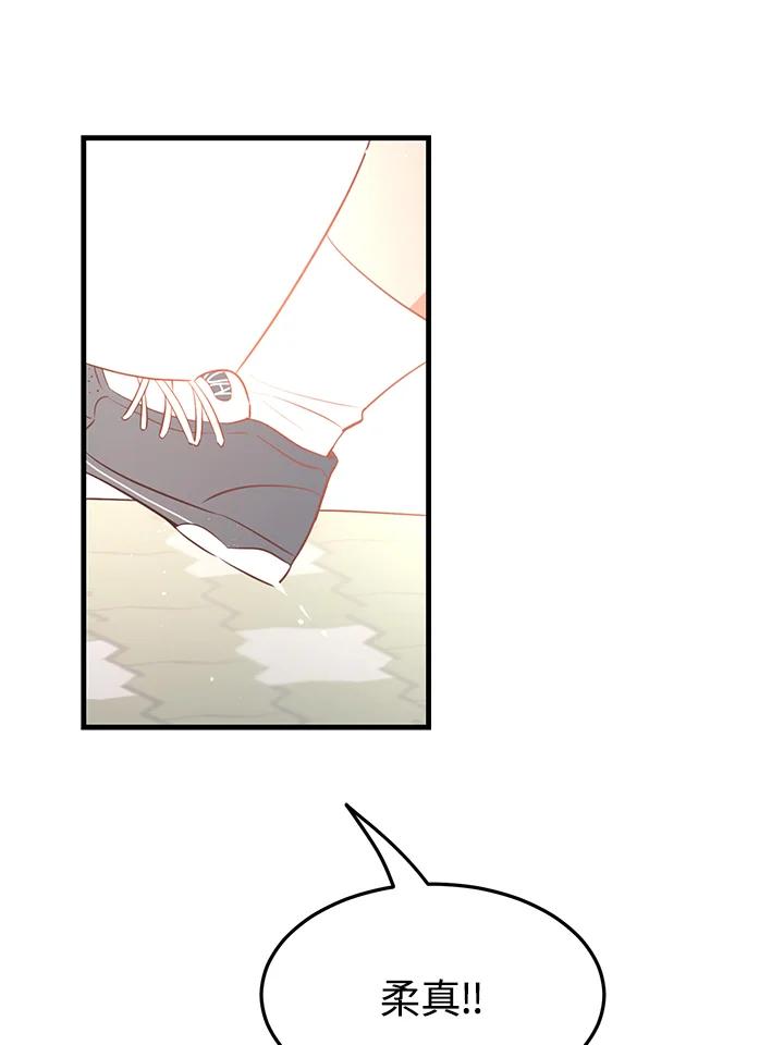 天菜帅哥换人当 - 第28话 - 第2张图