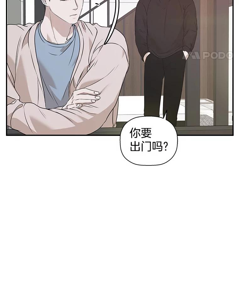 《异乡人》28.新的开始 第32页