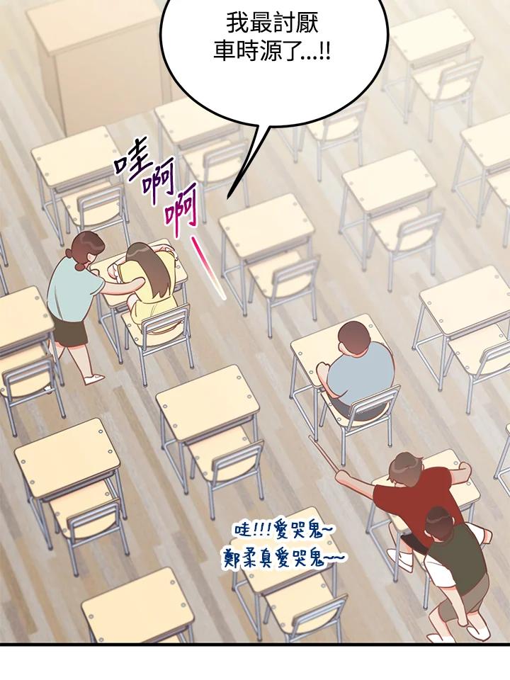 天菜帅哥换人当 - 第28话 - 第14张图