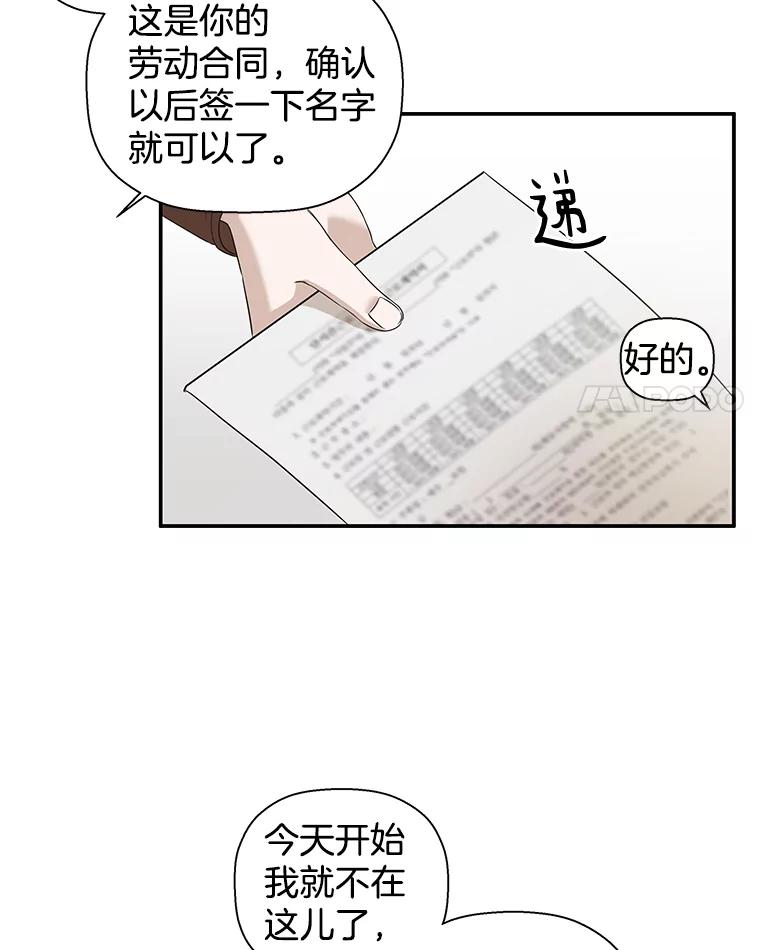 《异乡人》28.新的开始 第59页
