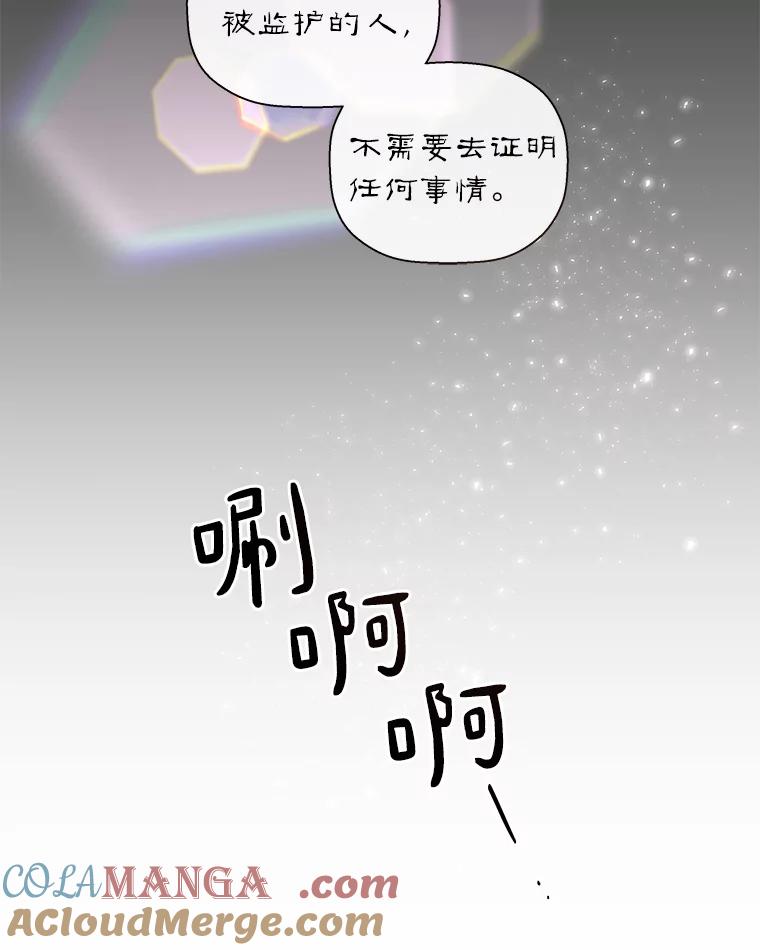 《异乡人》28.新的开始 第10页