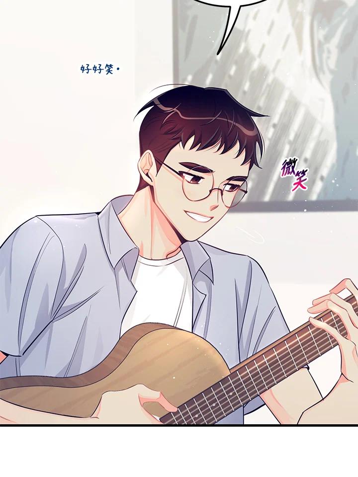 天菜帅哥换人当 - 第29话 - 第47张图