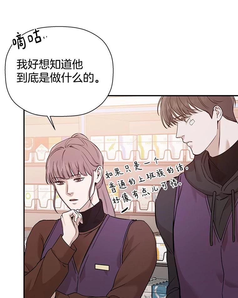 《异乡人》29.礼物 第20页