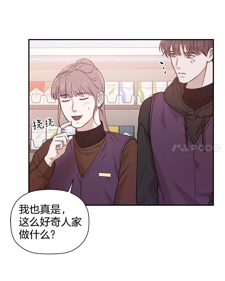 《异乡人》29.礼物 第24页