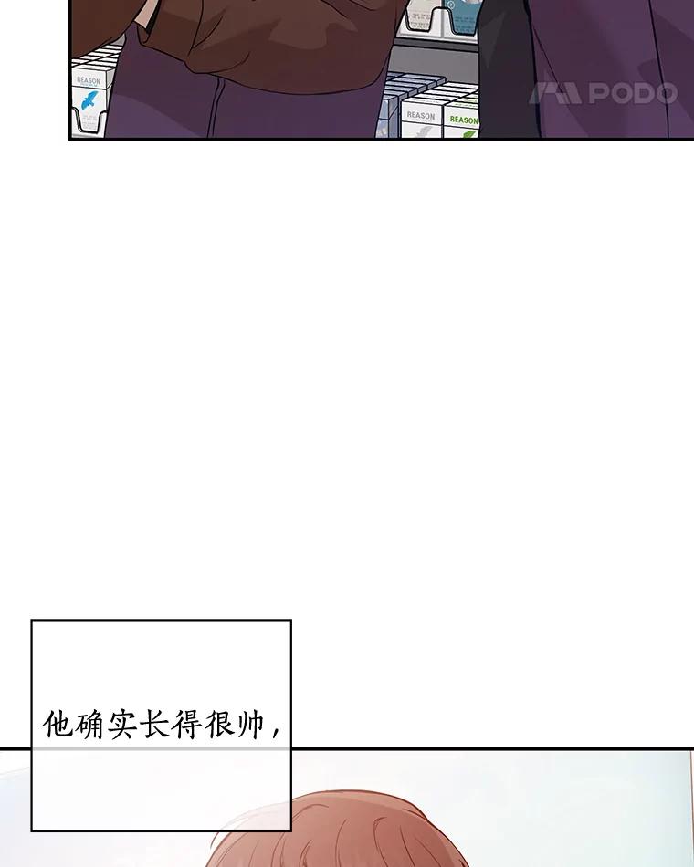 《异乡人》29.礼物 第21页