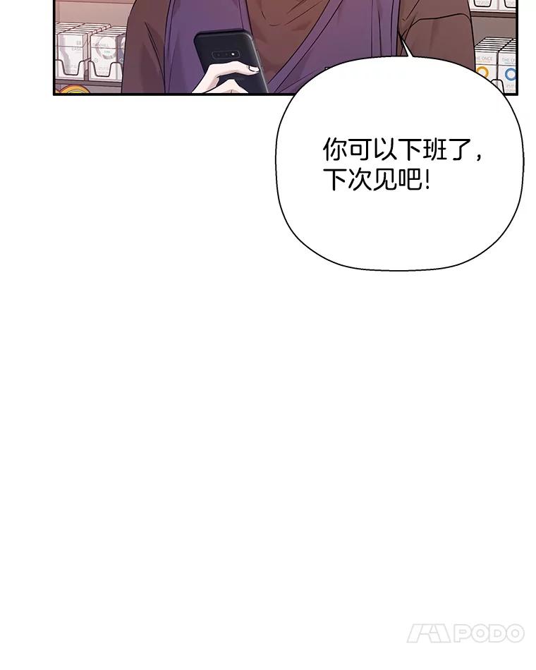 《异乡人》29.礼物 第27页
