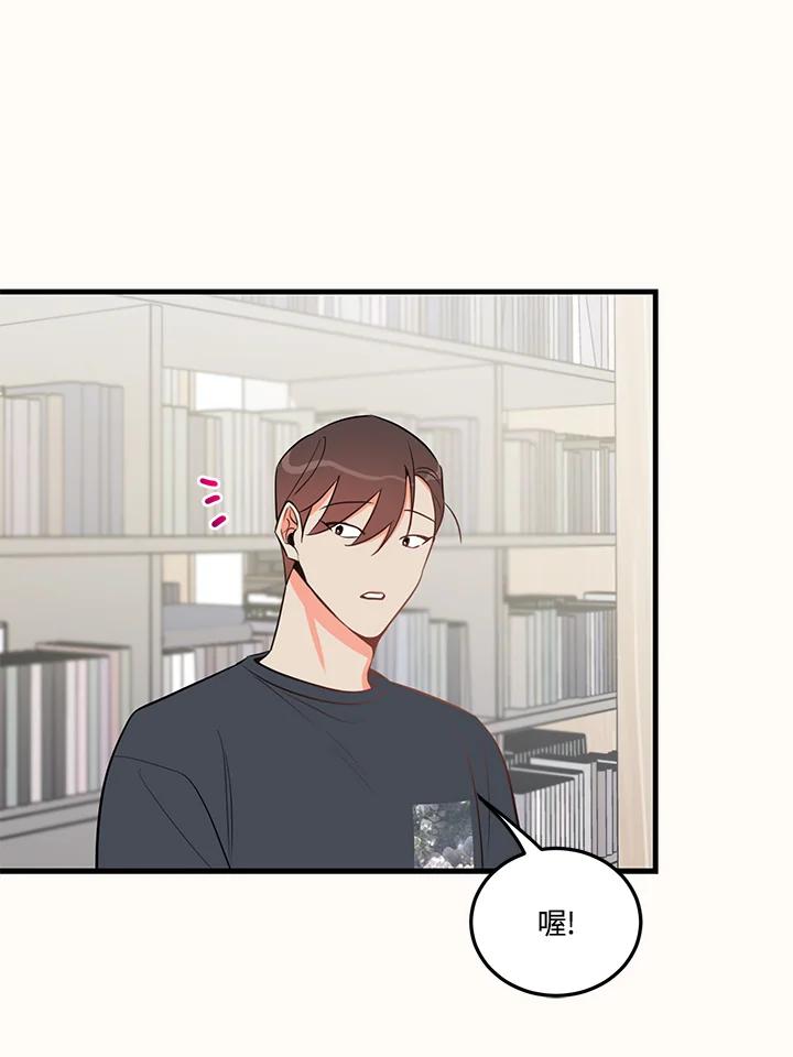 天菜帅哥换人当 - 第29话 - 第18张图