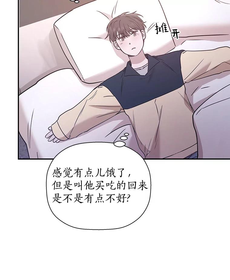 《异乡人》29.礼物 第72页