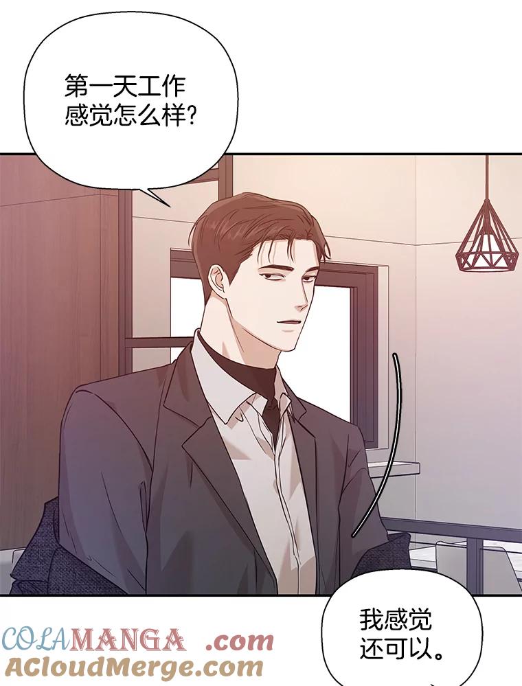 《异乡人》29.礼物 第40页