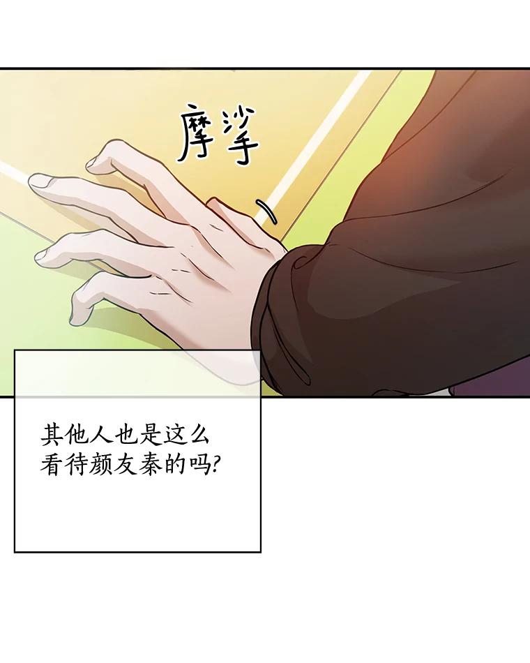 《异乡人》29.礼物 第23页