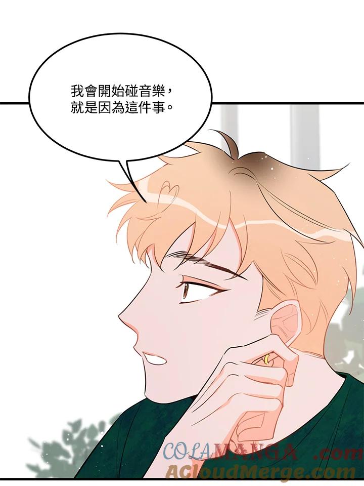 天菜帅哥换人当 - 第29话 - 第52张图