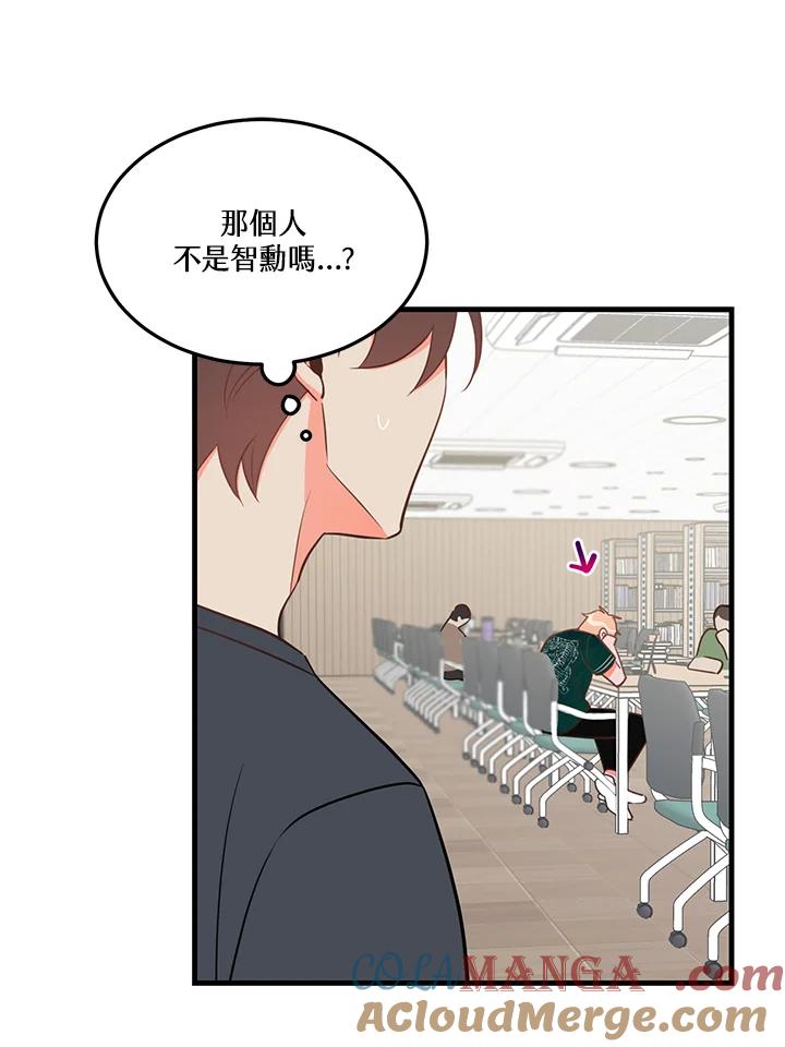 天菜帅哥换人当 - 第29话 - 第19张图