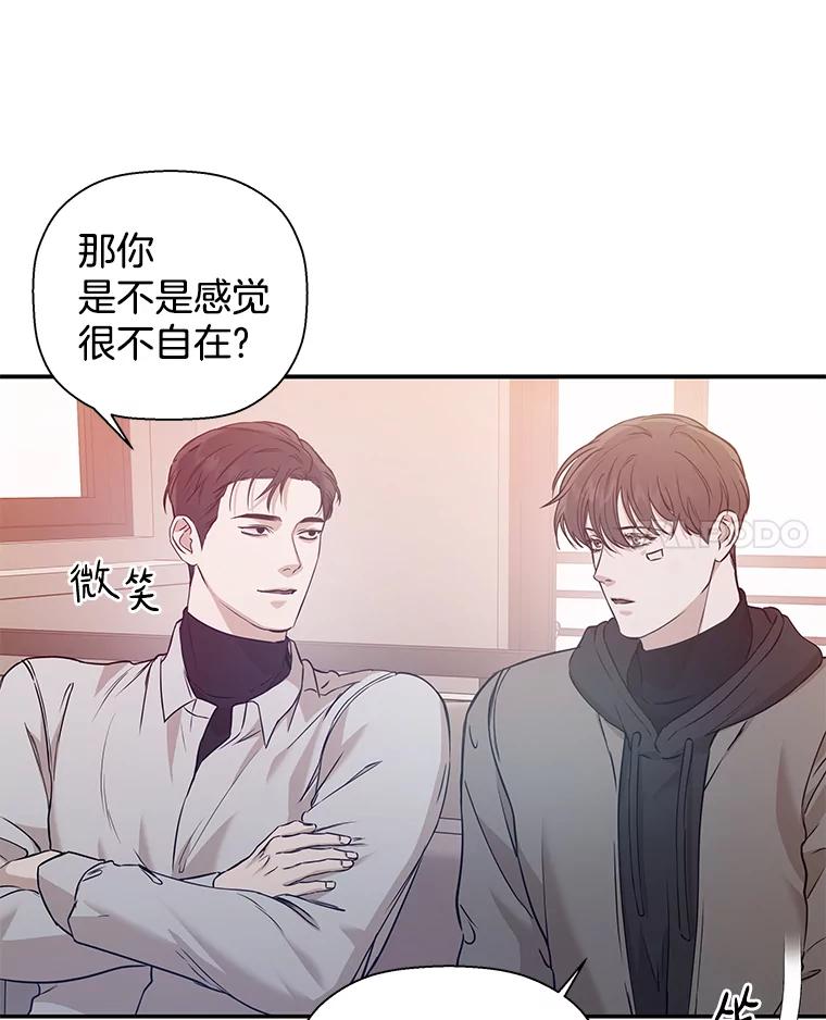 《异乡人》29.礼物 第44页