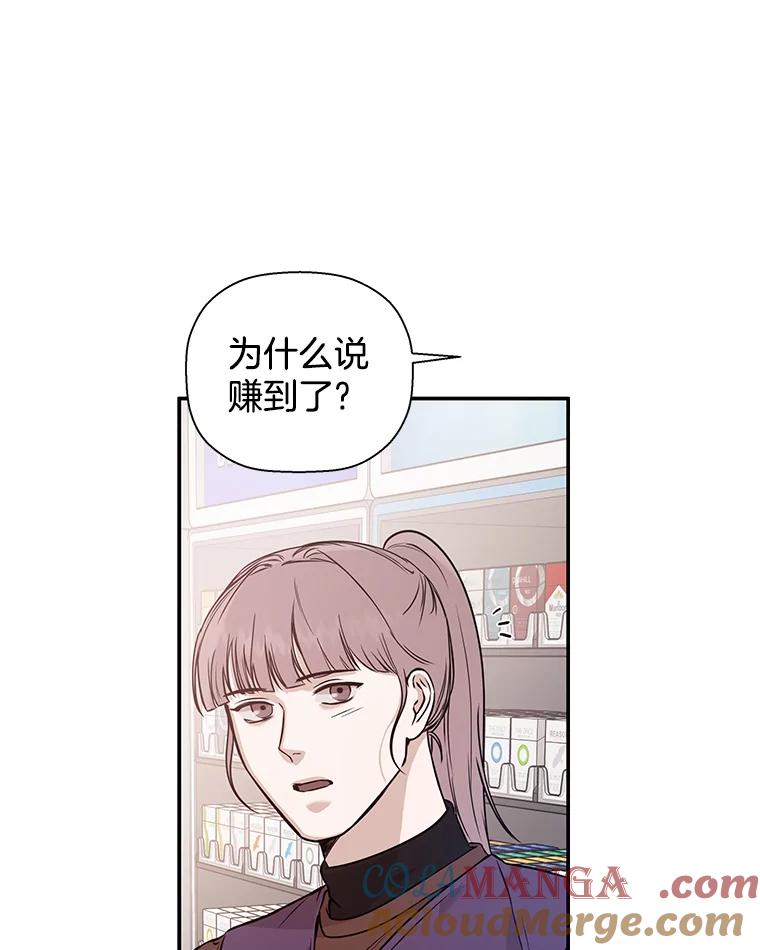 《异乡人》29.礼物 第16页