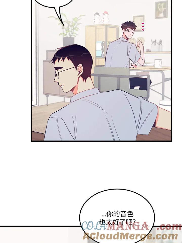 天菜帅哥换人当 - 第29话 - 第46张图