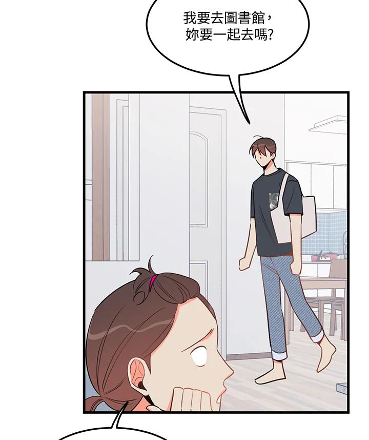 天菜帅哥换人当 - 第29话 - 第3张图