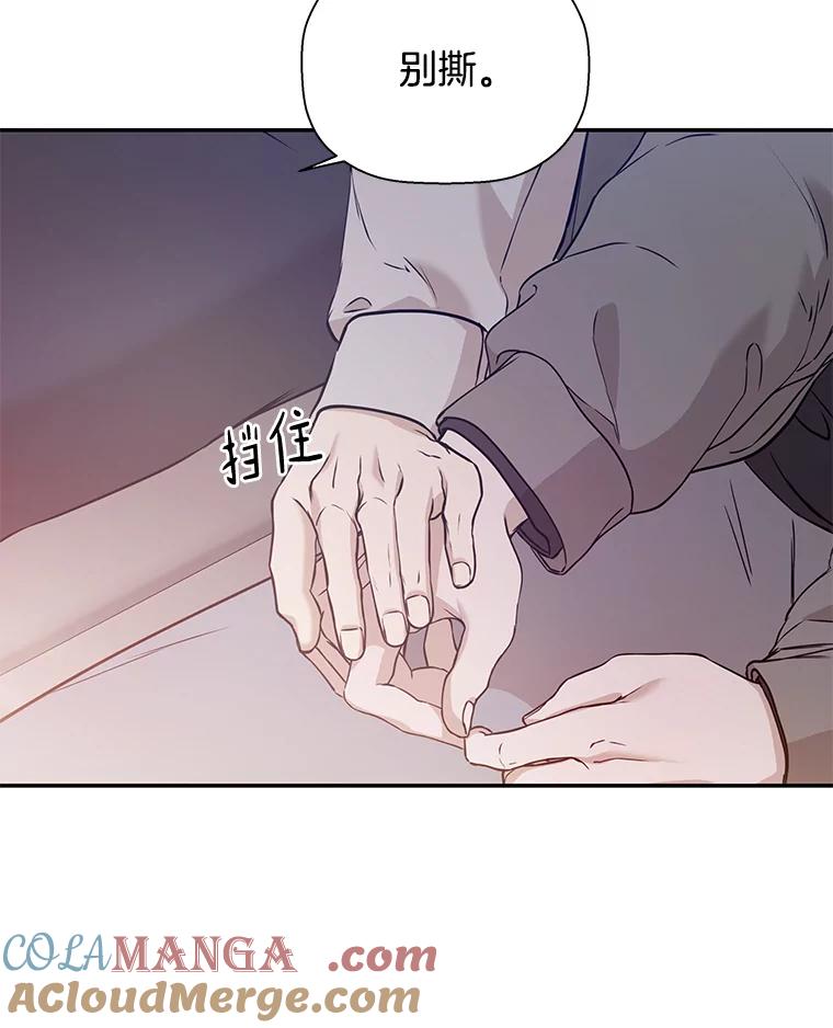 《异乡人》29.礼物 第49页