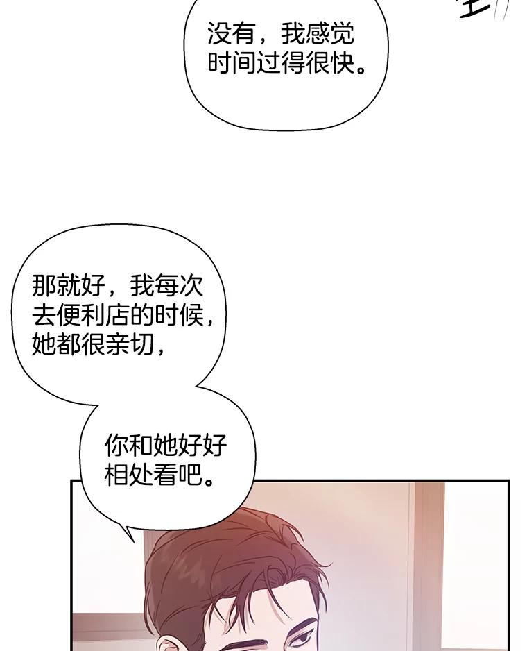 《异乡人》29.礼物 第45页