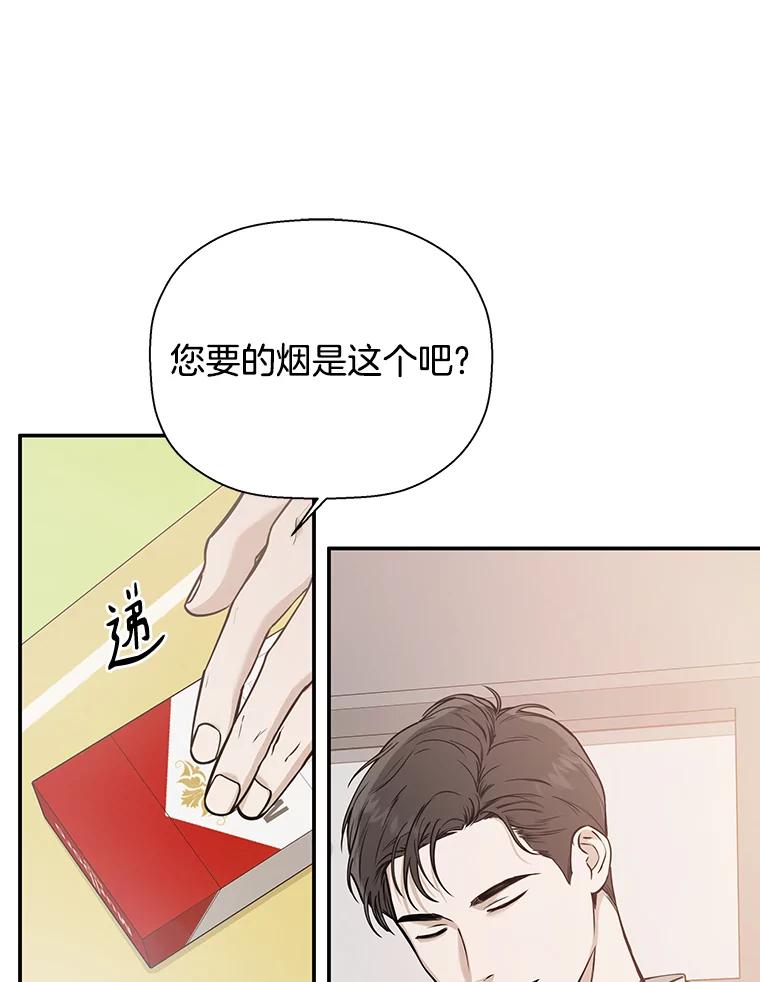 《异乡人》29.礼物 第5页