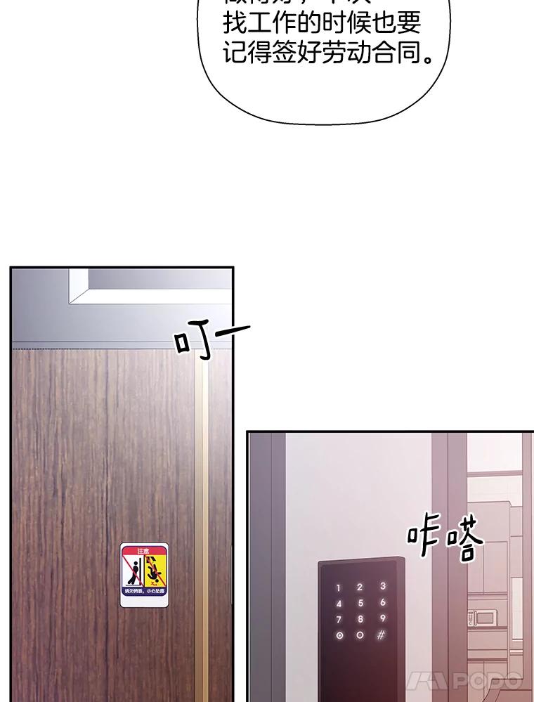 《异乡人》29.礼物 第38页