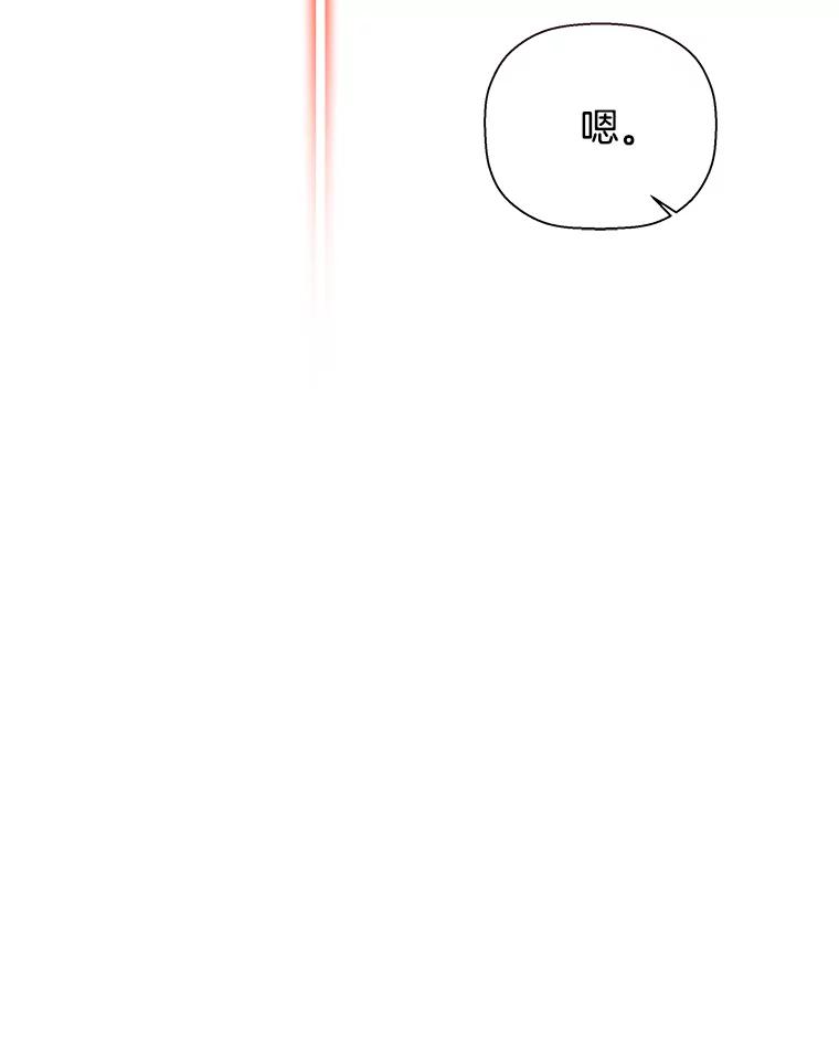 《异乡人》29.礼物 第66页