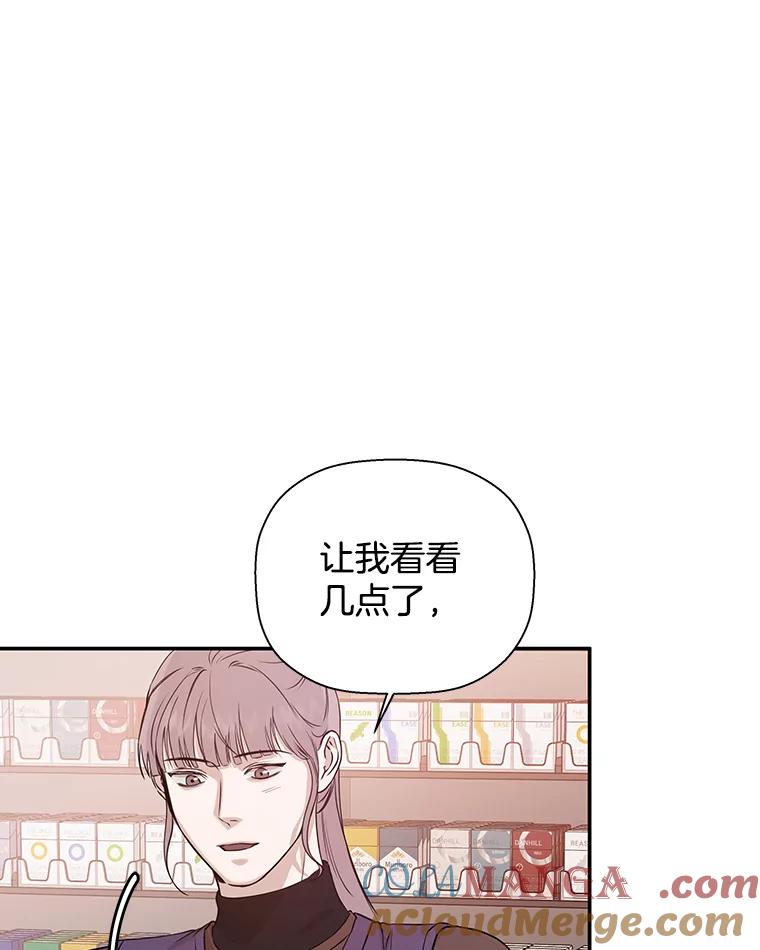 《异乡人》29.礼物 第25页