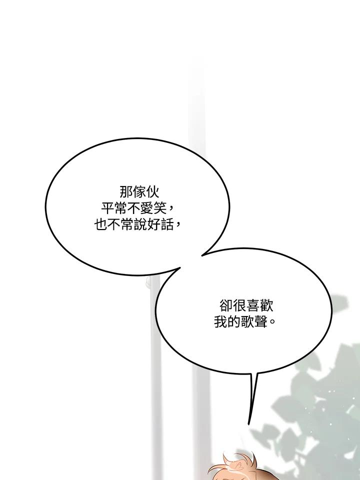 天菜帅哥换人当 - 第29话 - 第50张图