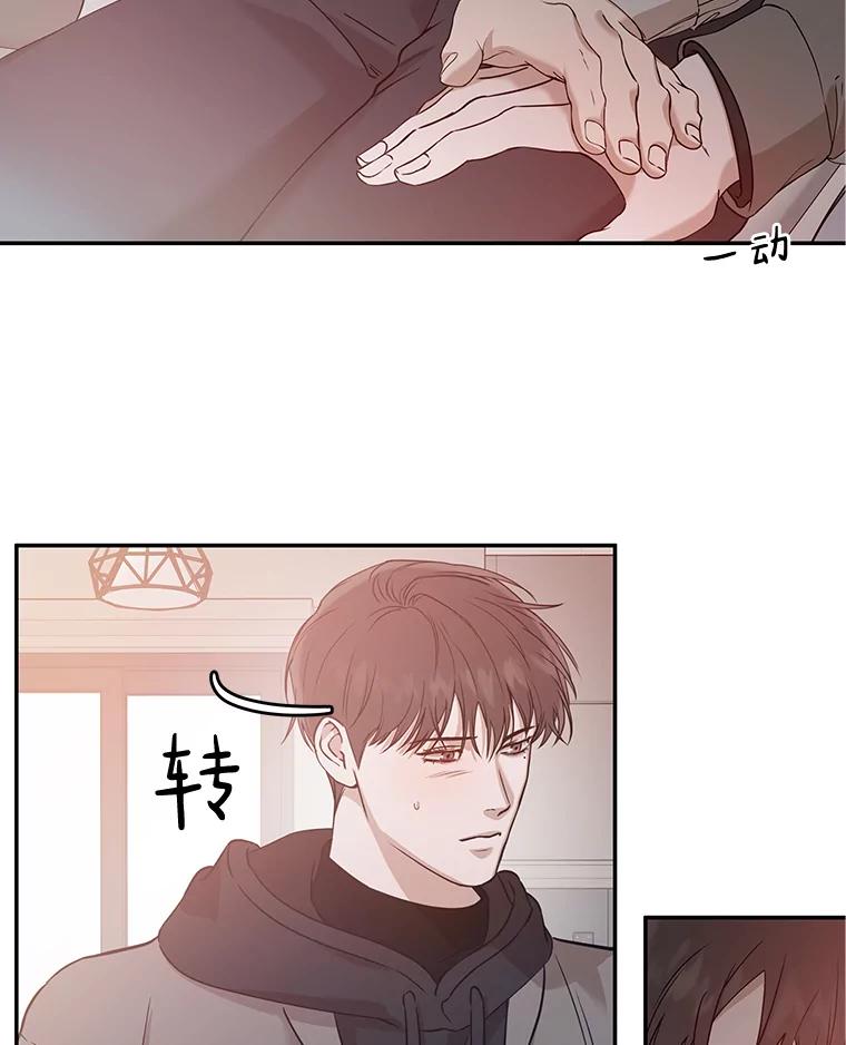 《异乡人》29.礼物 第53页