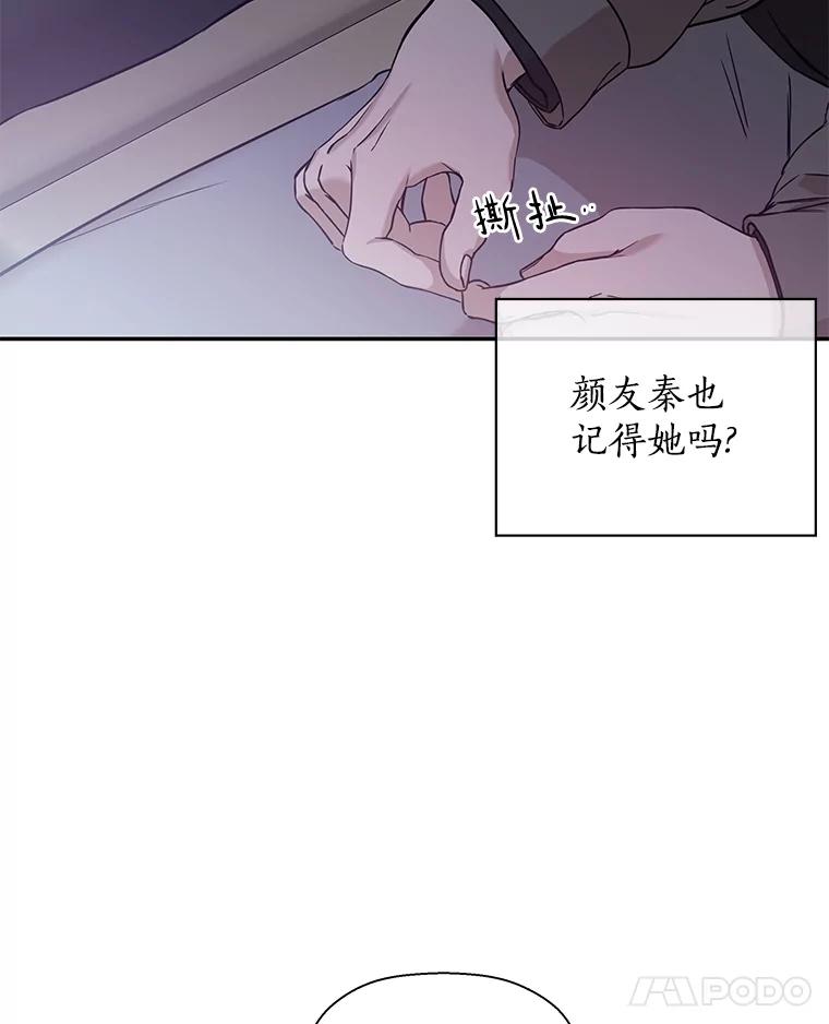 《异乡人》29.礼物 第48页