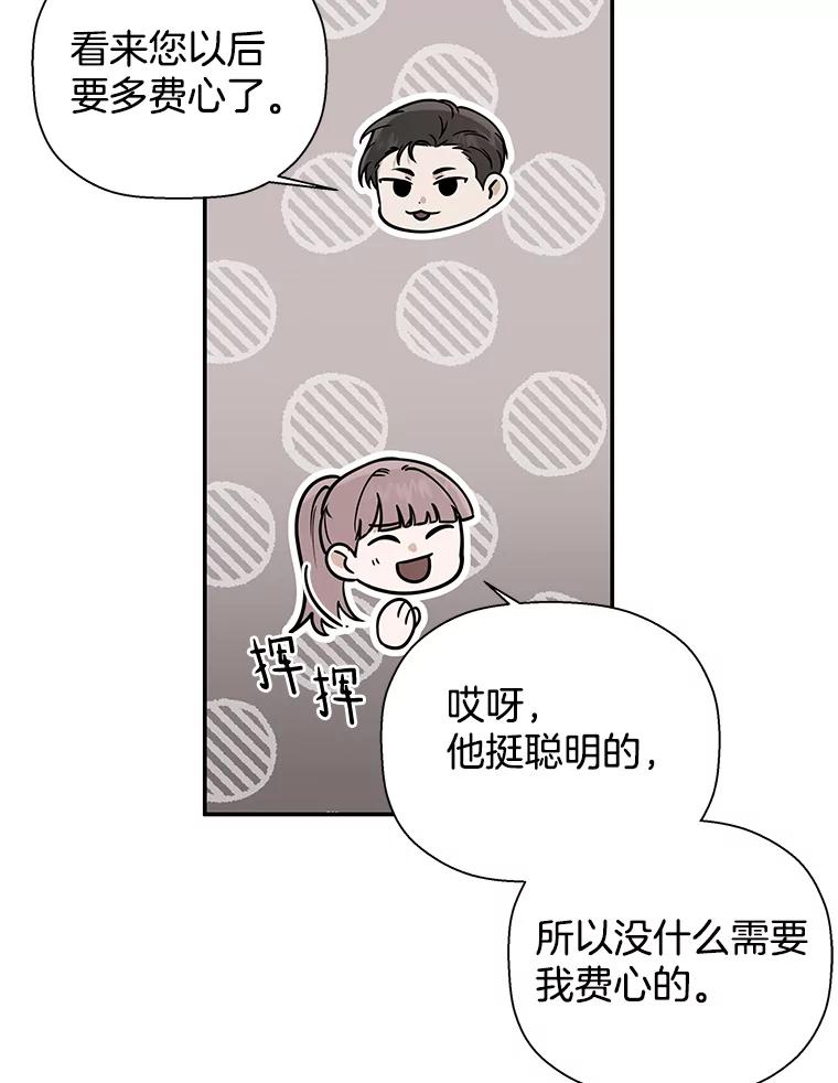 《异乡人》29.礼物 第9页