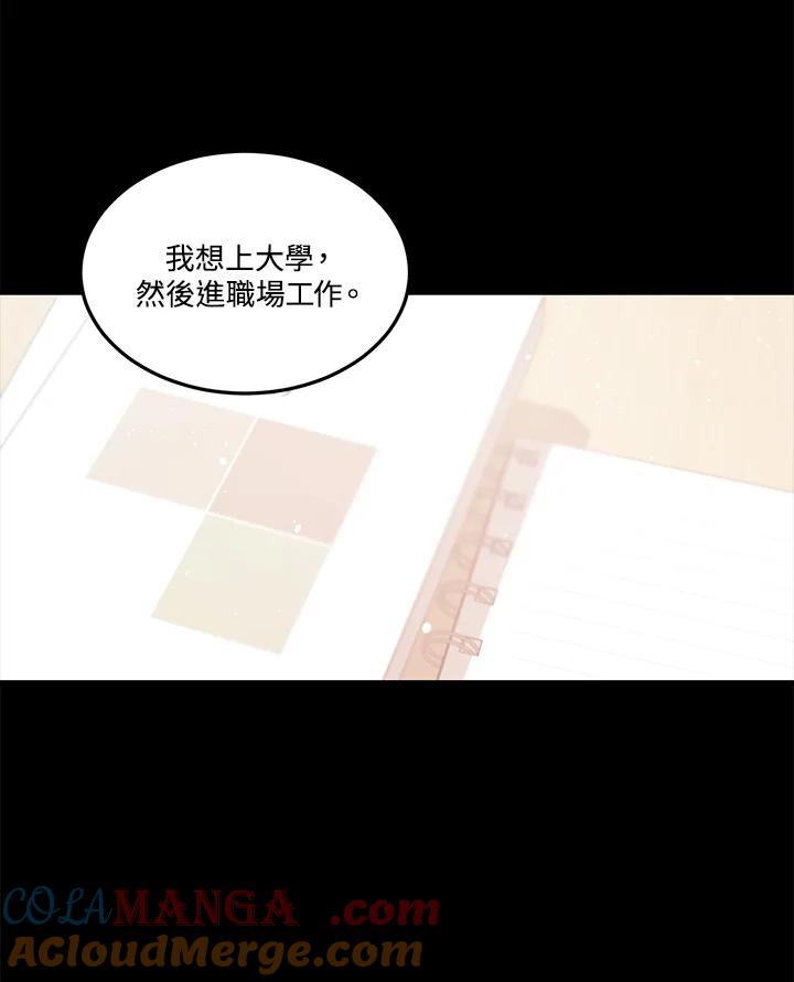 天菜帅哥换人当 - 第29话 - 第64张图