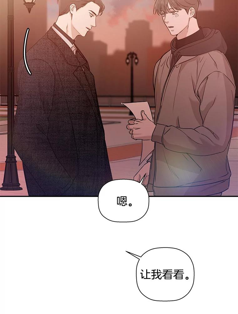 《异乡人》29.礼物 第36页