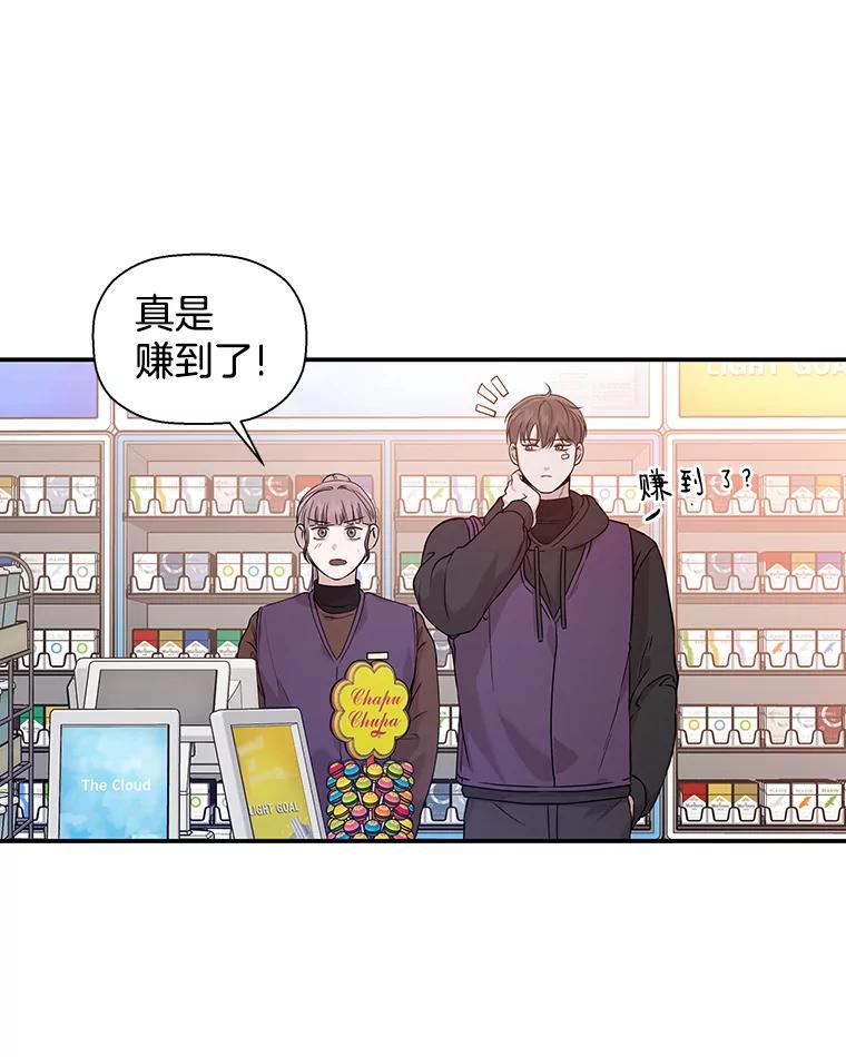 《异乡人》29.礼物 第15页