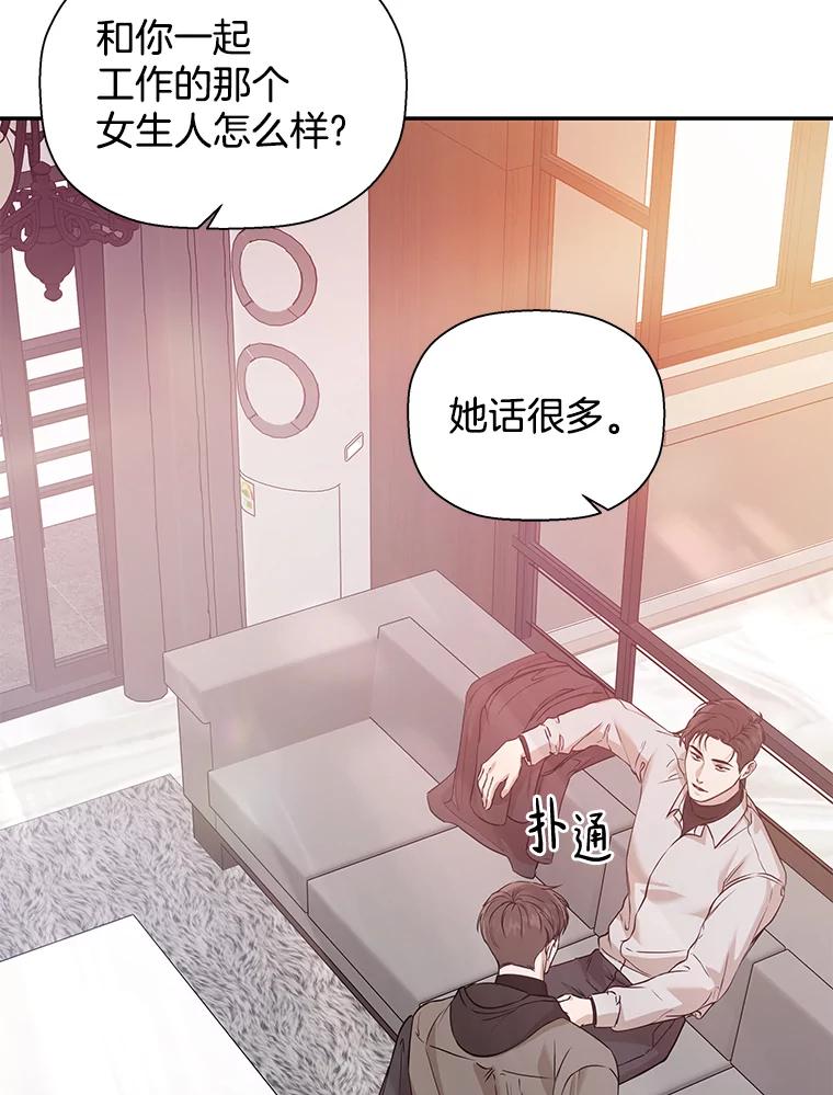 《异乡人》29.礼物 第42页