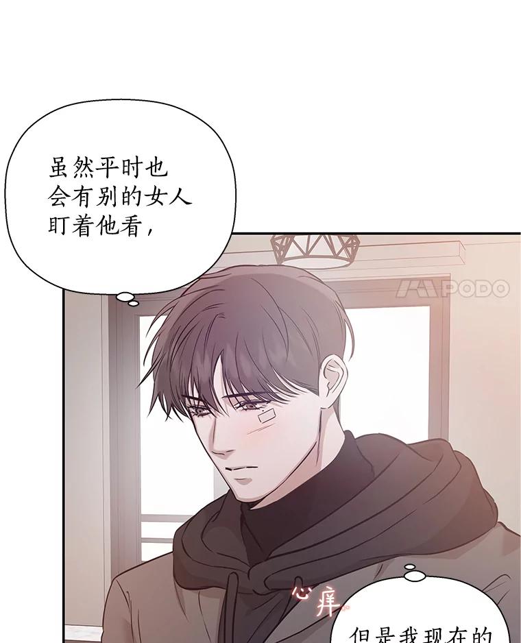 《异乡人》29.礼物 第51页