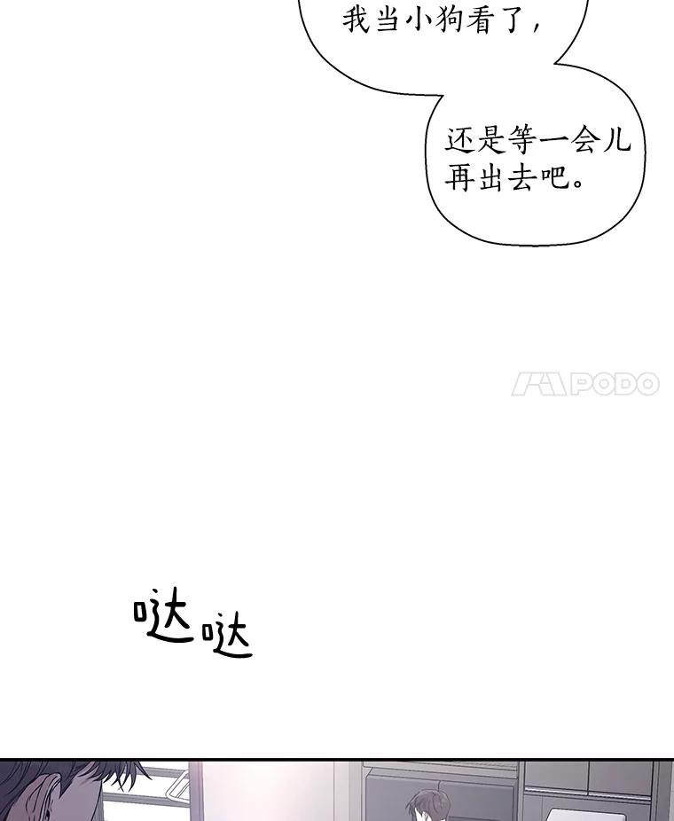 《异乡人》29.礼物 第75页