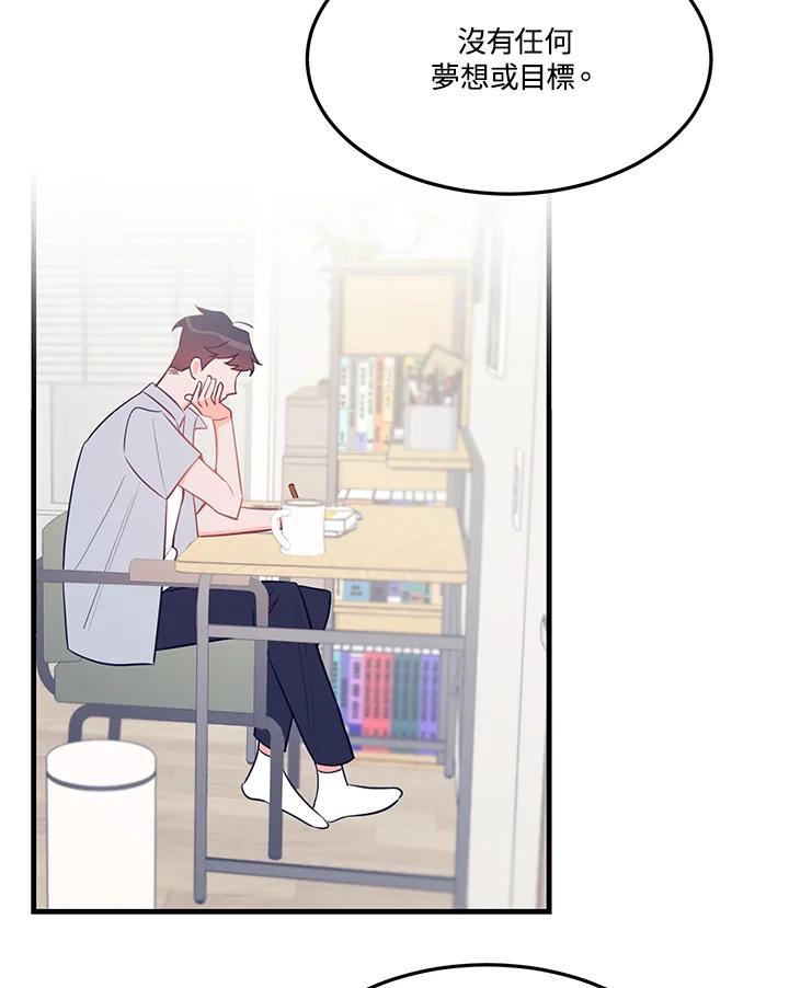 天菜帅哥换人当 - 第29话 - 第42张图