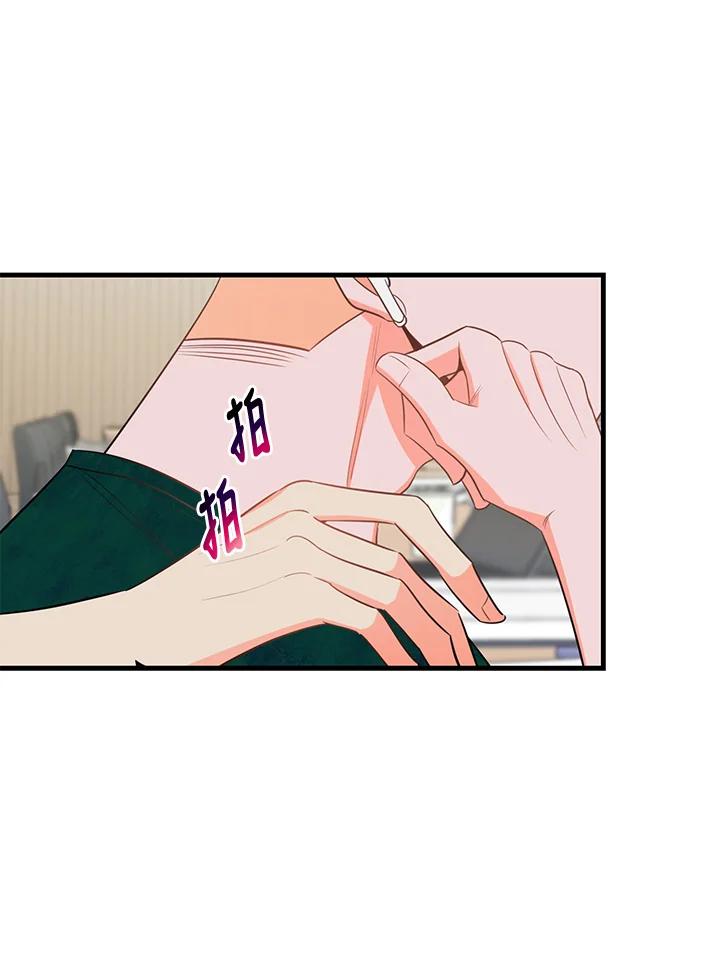 天菜帅哥换人当 - 第29话 - 第23张图