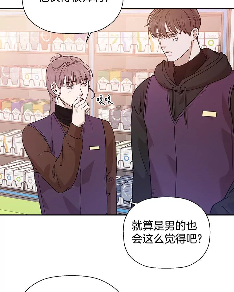 《异乡人》29.礼物 第18页