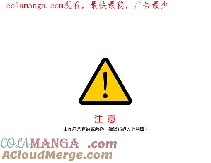 天菜帅哥换人当 - 第29话 - 第1张图