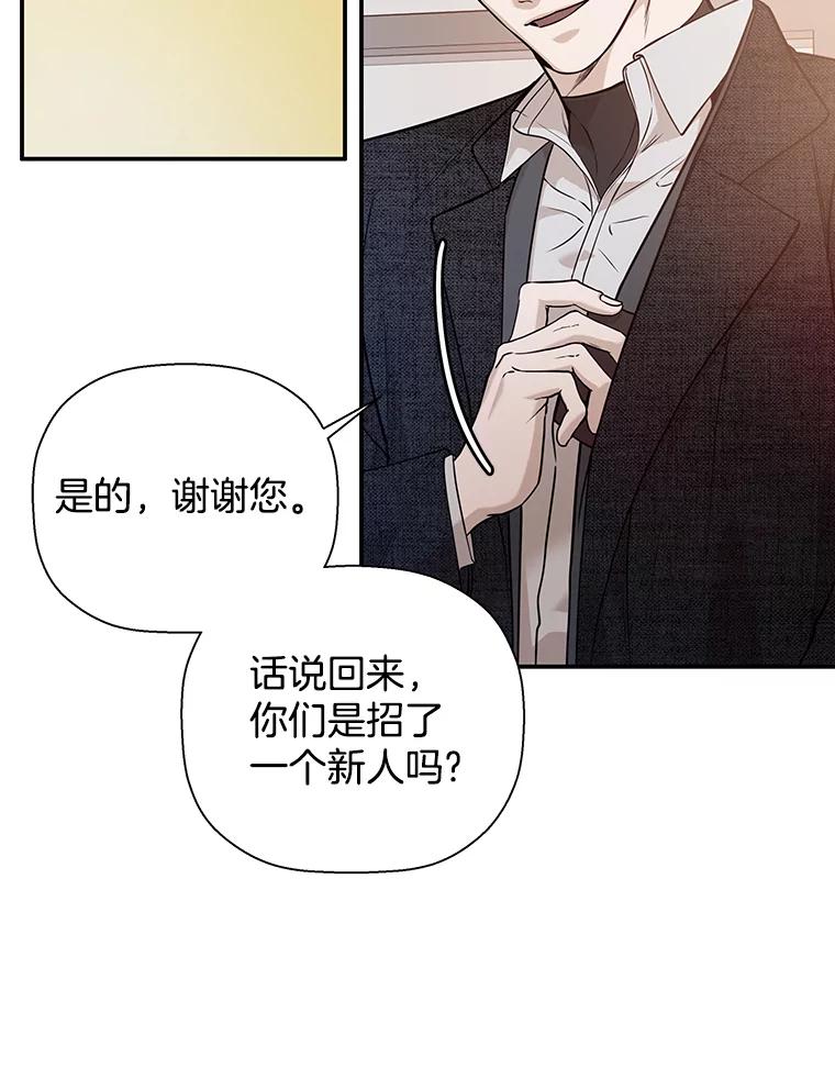 《异乡人》29.礼物 第6页