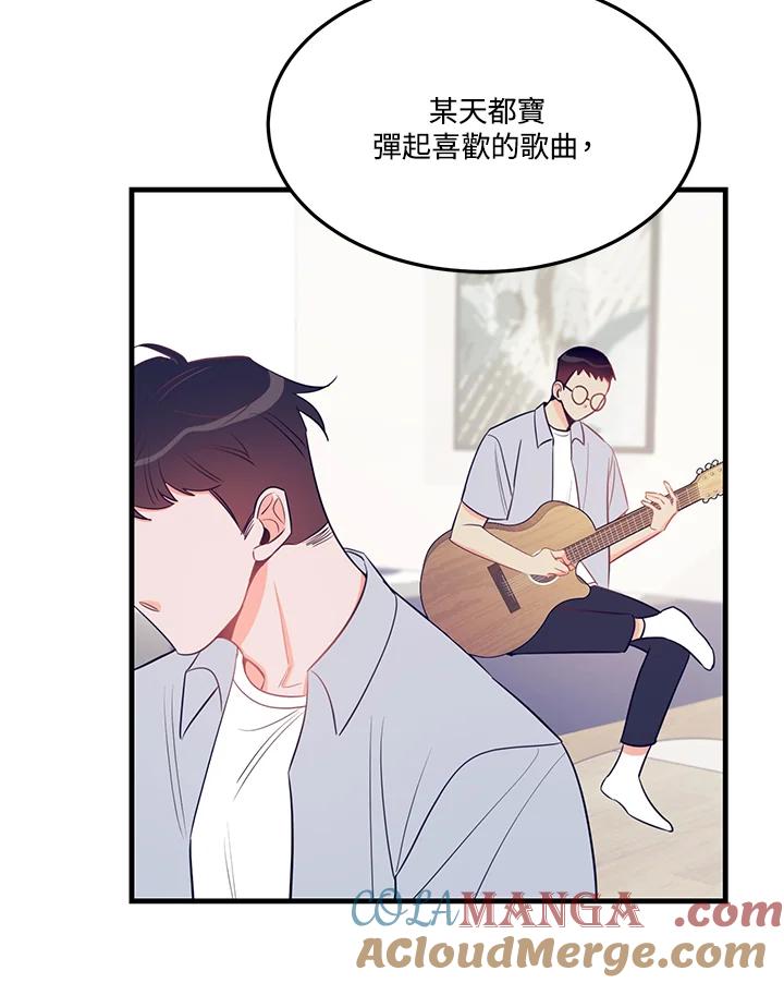 天菜帅哥换人当 - 第29话 - 第43张图