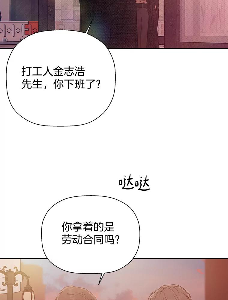 《异乡人》29.礼物 第35页