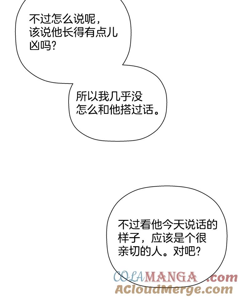 《异乡人》29.礼物 第19页