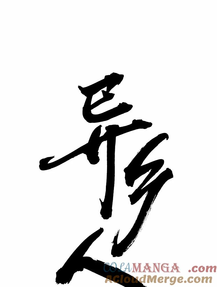 《异乡人》29.礼物 第67页