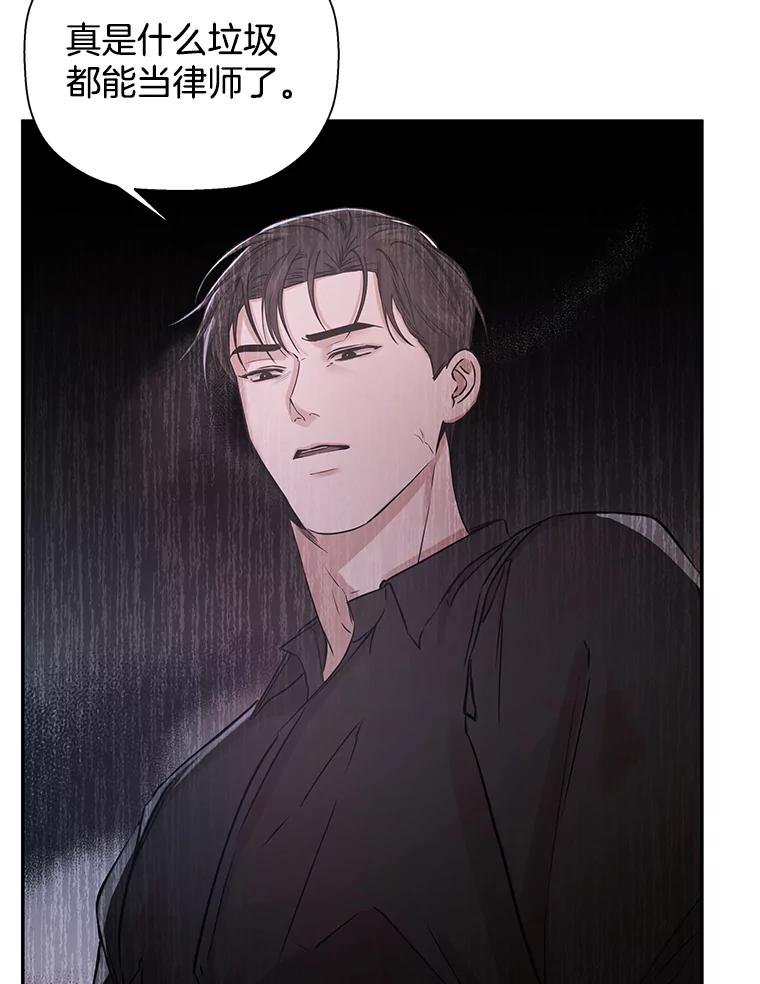 《异乡人》29.礼物 第81页