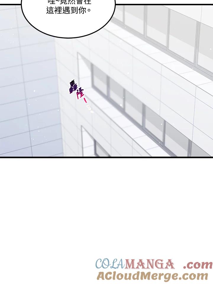 天菜帅哥换人当 - 第29话 - 第28张图