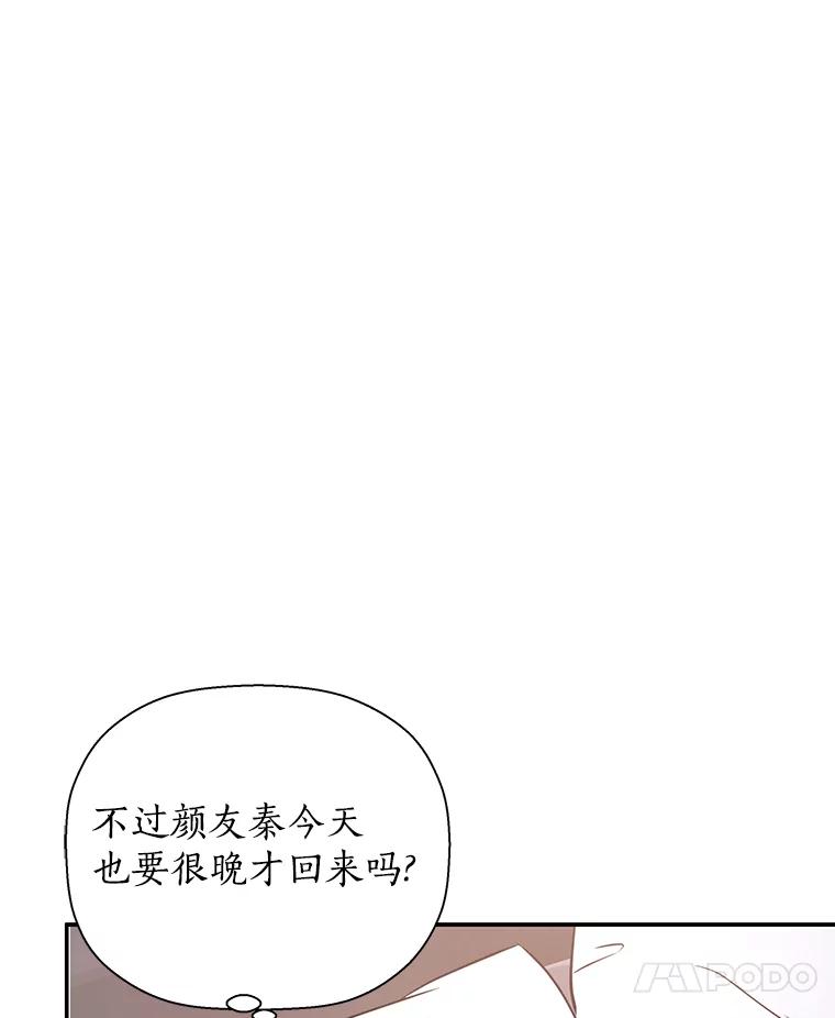 《异乡人》29.礼物 第71页